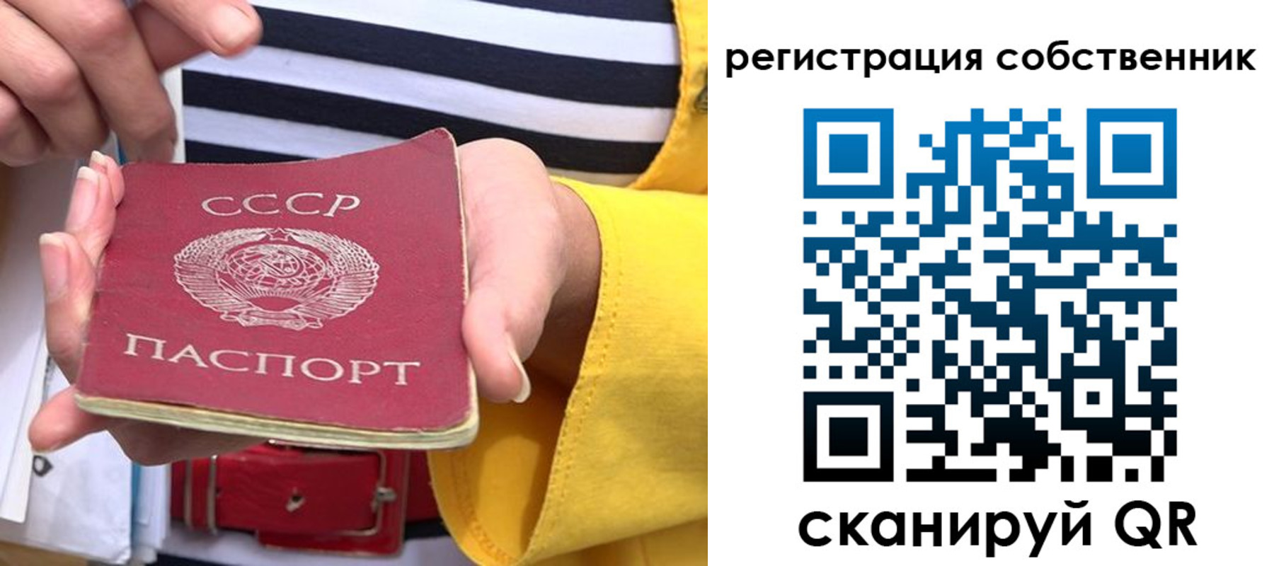 временная прописка в Харабали