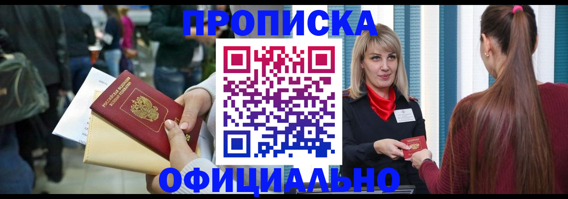 временная регистрация адрес в Харабали