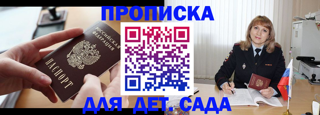 временная регистрация 2025 в Харабали