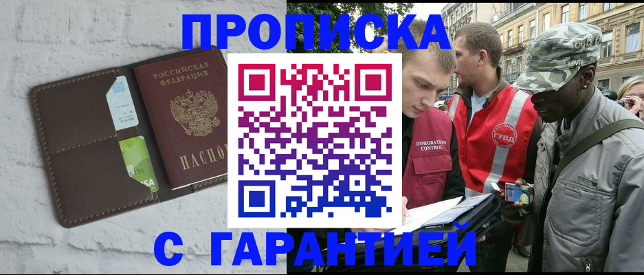 прописка для кредита в Харабали