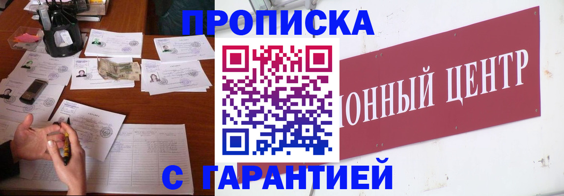 временная регистрация недорого в Харабали