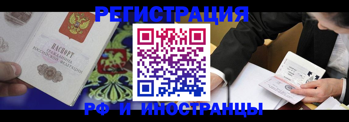 прописка регистрация в Харабали