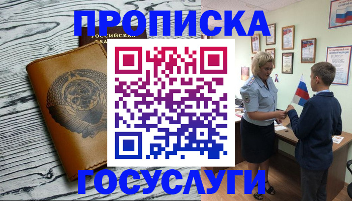 прописка гарантия в Харабали