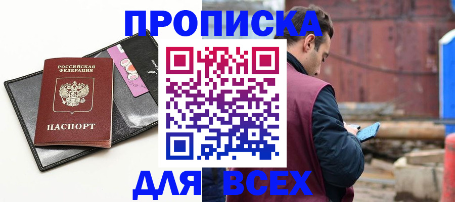 прописка от собственника в Харабали
