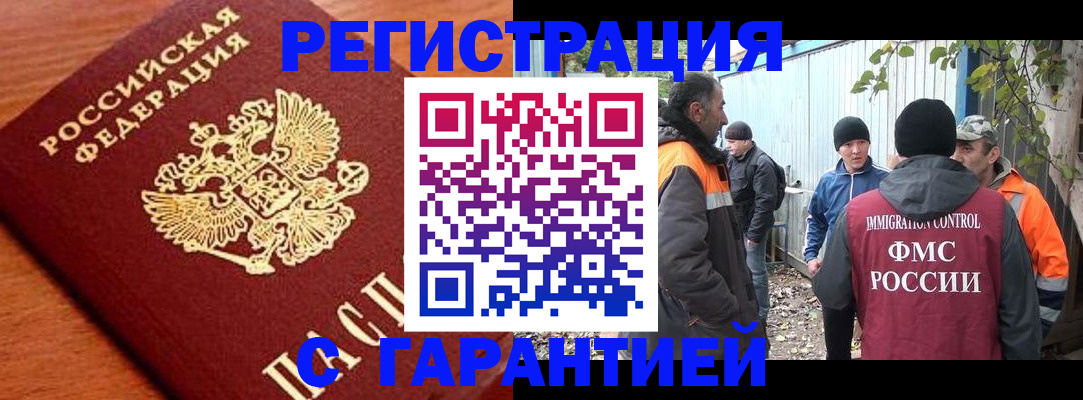 регистрация в Харабали